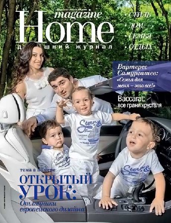 Home magazine 7 ( 2012)