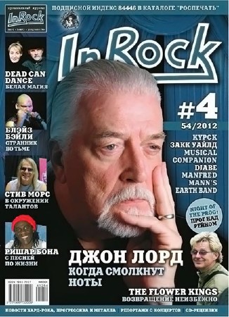 InRock 4 (- 2012)