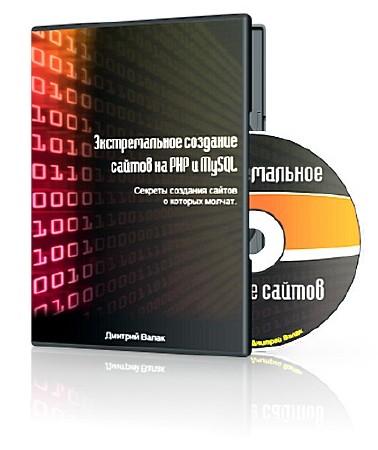      php  mysql (2012)