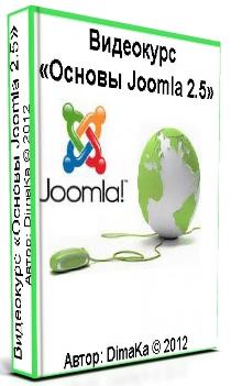   Joomla 2.5 (2012)