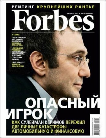 Forbes 2 ( 2012)