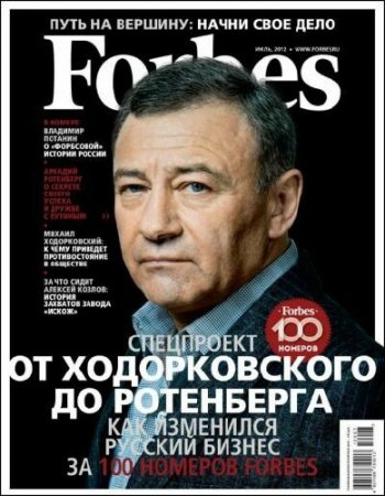 Forbes 7 ( 2012)
